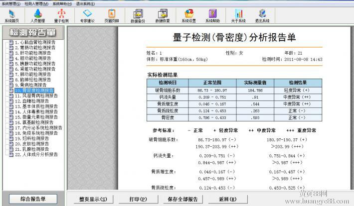 绿巨人视频app黄色官方下载仪检测报告