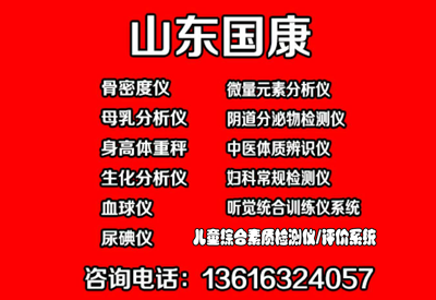 检测绿巨人视频app黄色官方下载仪器-预防骨质疏松你检测绿巨人视频app黄色官方下载正常值符合国际标准