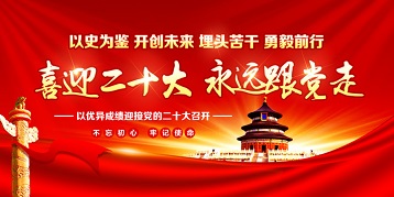 10月16日绿巨人视频app黄色官方下载检测仪厂家党的二十大中对广大青年的寄语！