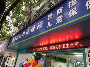 儿童超声波绿巨人视频app黄色官方下载仪在江西省抚州市南城县妇幼保健院