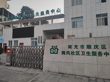 越来越多的医院选择超声原理绿巨人视频app黄色官方下载检测仪器南充舞凤社区采购安装成功